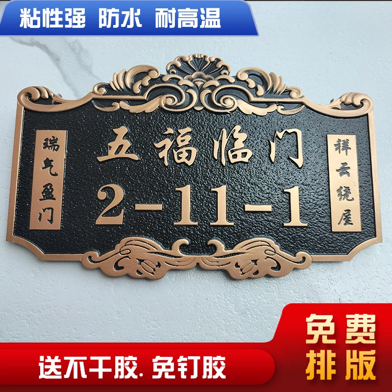 门牌定制姓氏号码牌住宅家用情侣酒店包厢号创意个性立体轻奢