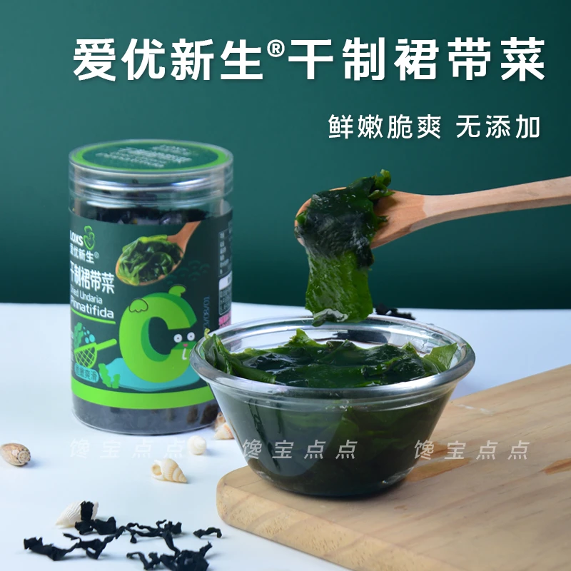 爱优新生干制裙带菜50g/瓶