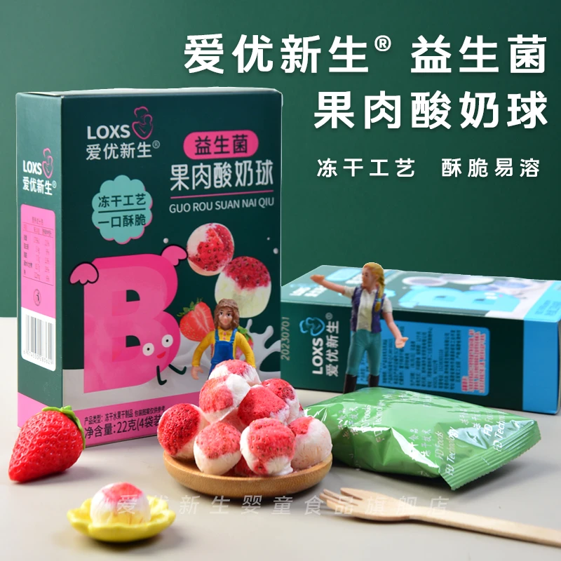 爱优新生益生菌酸奶球入口易化儿童零食健康溶豆宝奶酪块奶酪球宝