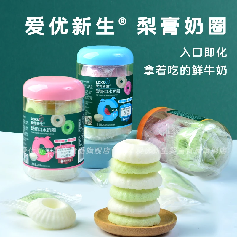 爱优新生牛奶口水圈鲜奶溶乳牛奶条宝零食宝入口即化独立小包装