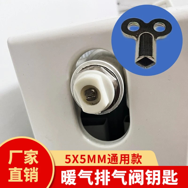 暖气片排气阀钥匙开关散热器配件放气阀四角六角排水泄气阀门扳手