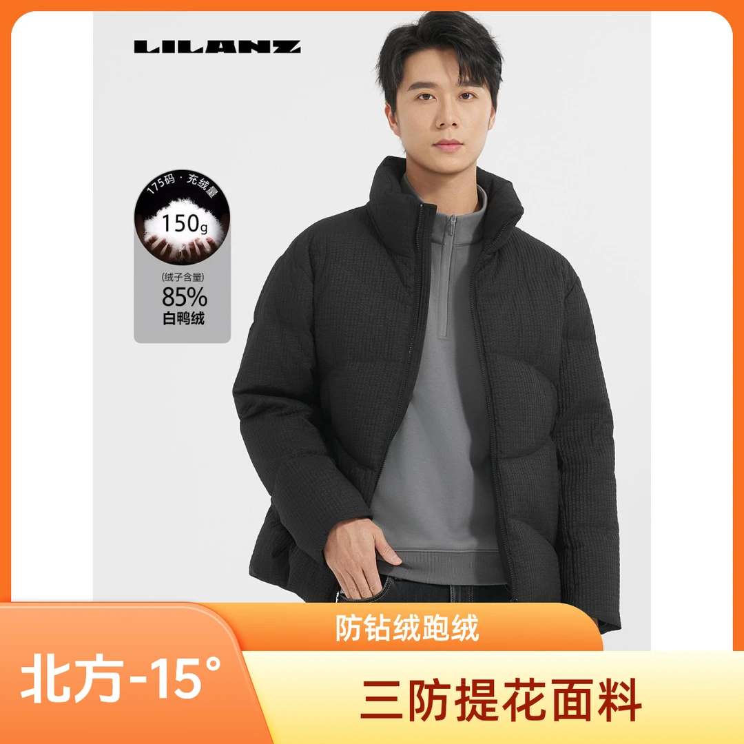 Lilanz/利郎2024冬季新款休闲保暖加绒羽绒服短款茄克 B4DRF205