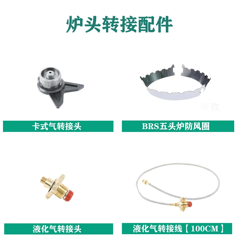 【转接头】卡式气支架转接头液化气煤气罐转接线扁气炉具延长线耐用