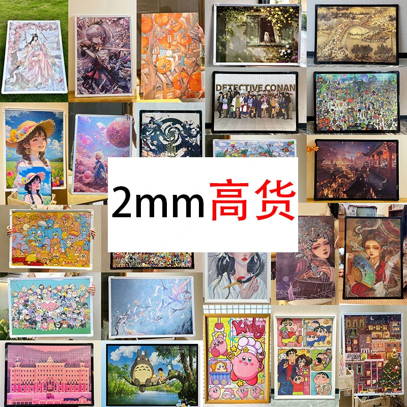 《2.0外贸旗舰款拼图1000片》高货压布纹工艺加厚加硬拼图玩具彩盒