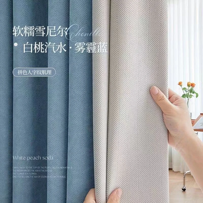 雪尼尔窗帘遮光2023新款加厚客厅人字纹清新轻奢现代简约全遮光厚
