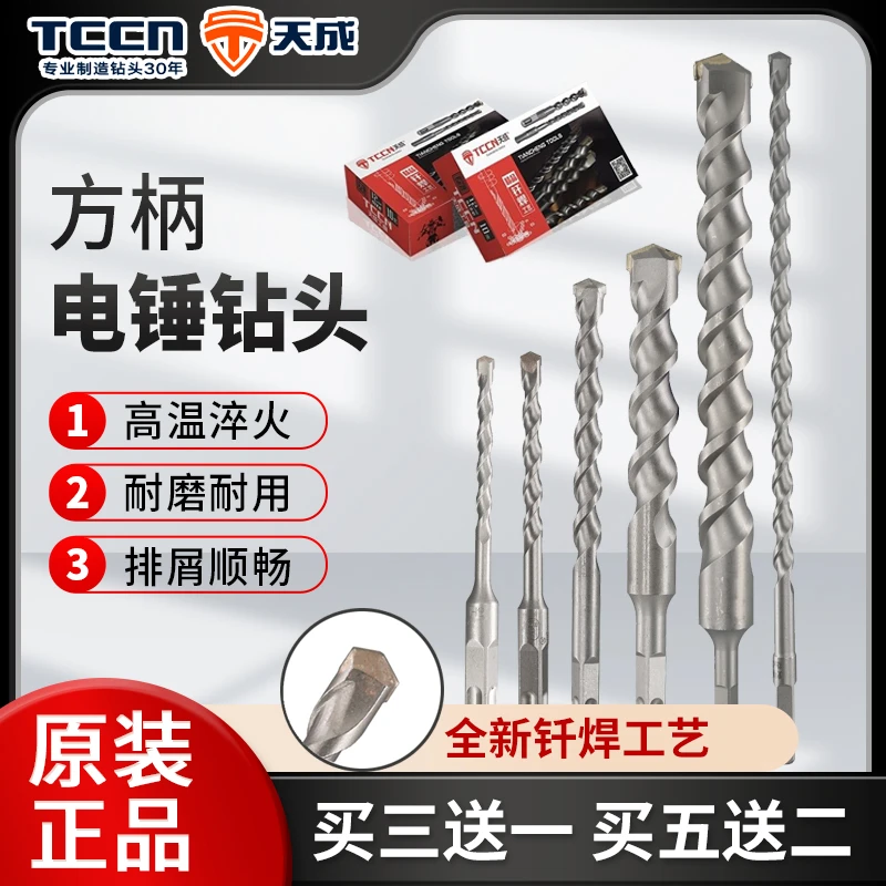 天成方柄电锤钻头混凝土冲击钻头水泥打孔电锤钻头方四坑钻孔钻头