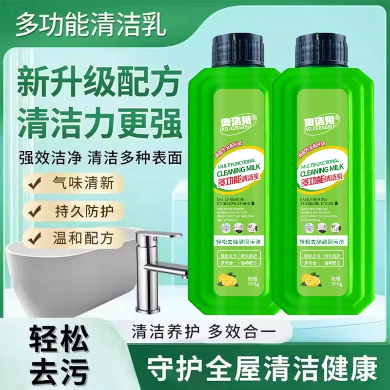 多功能清洁乳浴室瓷砖不锈钢除垢温和去污全屋免水洗清洁剂