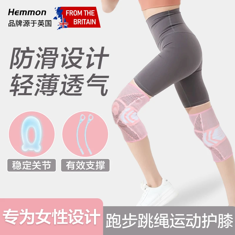 【专为女性设计】专业跑步跳绳瑜伽运动护膝女保护髌骨止痛登山高弹
