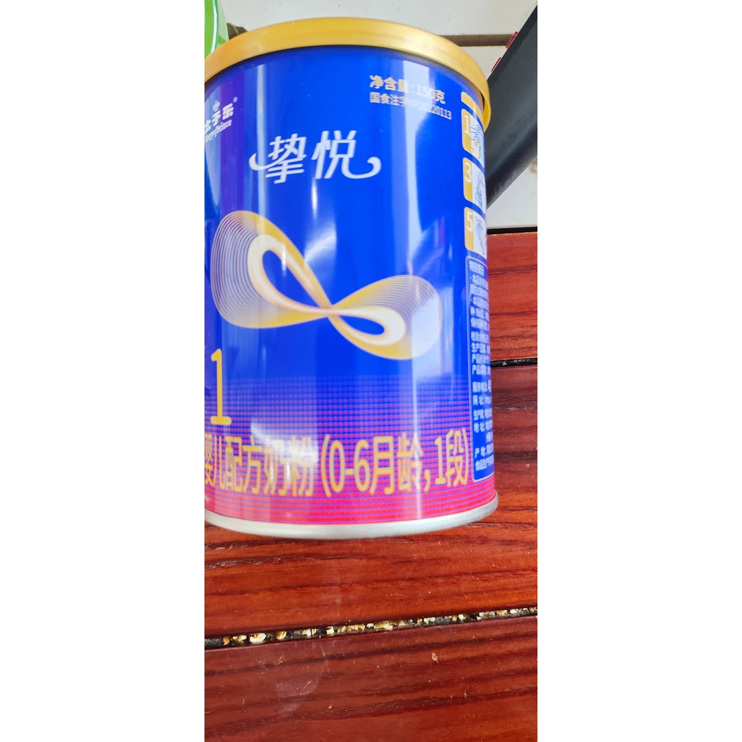 @太子乐挚悦150g（儿童奶粉）