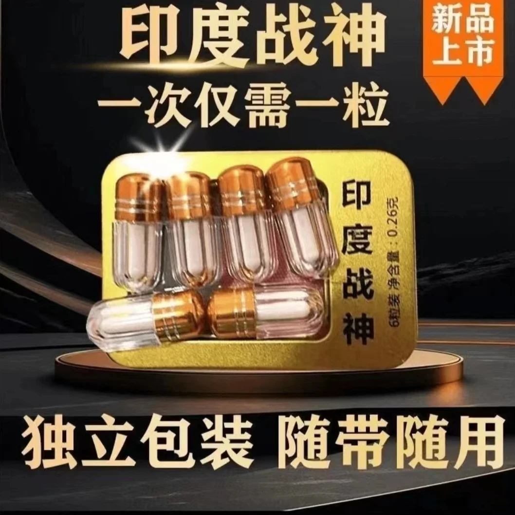 印度战胜今世胶囊印度战胜蚕 片一盒男用肽独立包装胶囊能量糖果