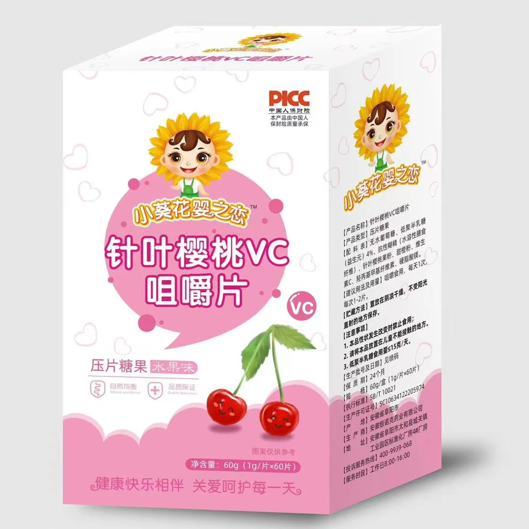 针叶夏日尝鲜樱桃VC水果味健康咀嚼拍一发二