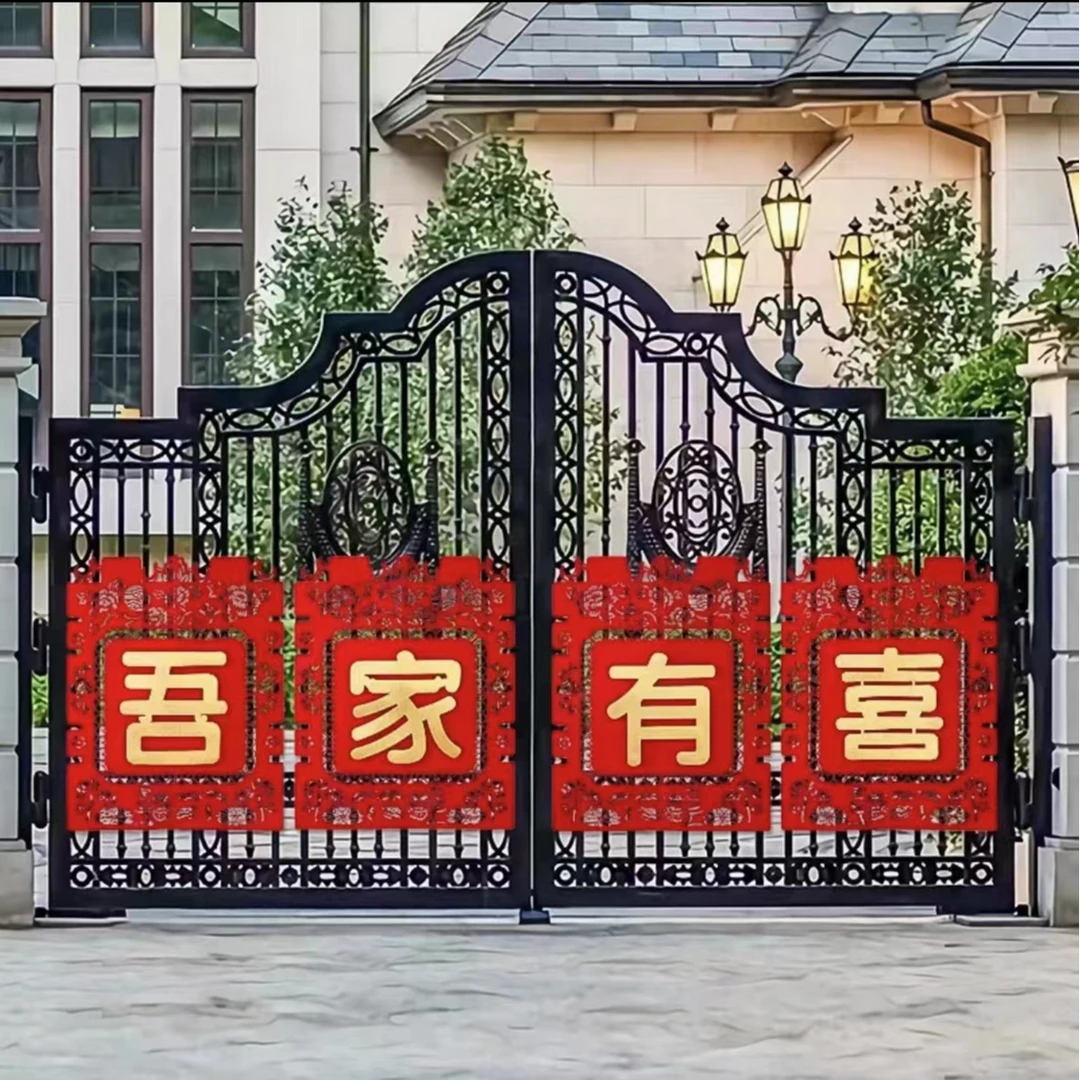 婚庆用品别墅院子独栋围墙植绒布大型喜字围栏墙围装饰大气档次
