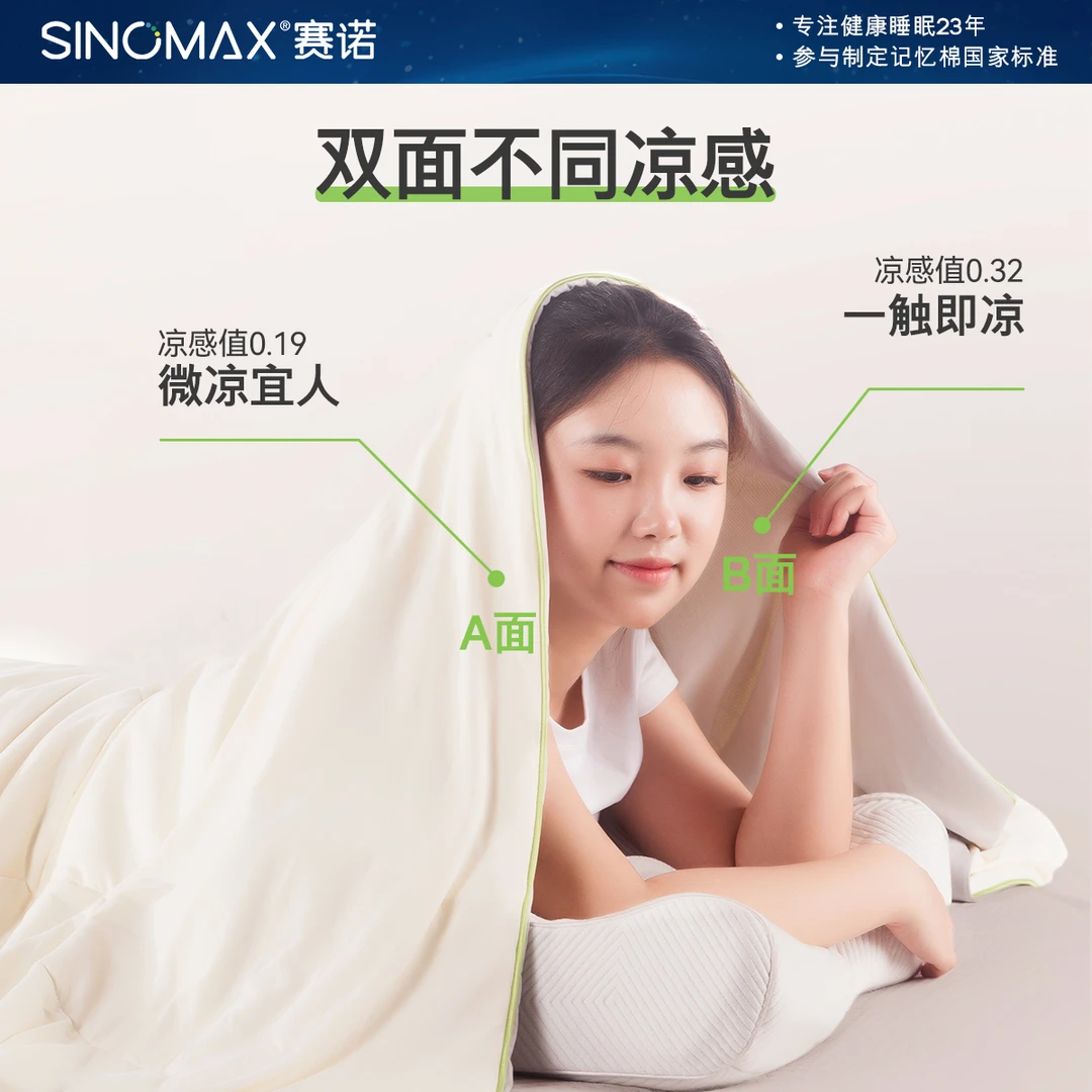 赛诺清凉抹茶被夏凉被可机洗双面睡感驱蚊单人双人空调被夏季