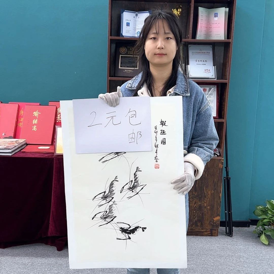 【闪购商品】书法水墨写意虾