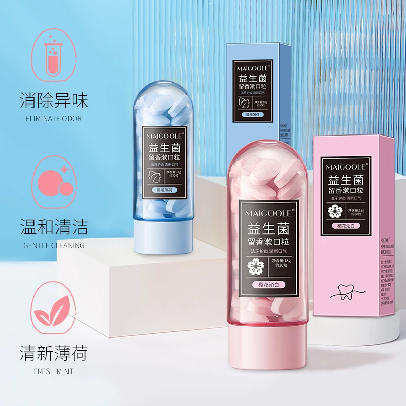 【买1送1】漱口粒益生菌固体牙膏便携漱口洁齿亮白约会神器