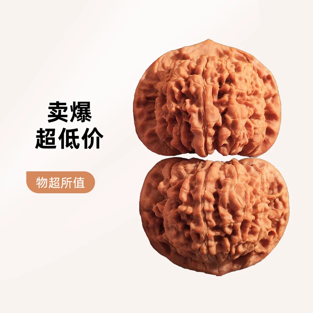 （直播）文玩核桃狮子头蛤蟆头苹果园四座楼铁锤核桃