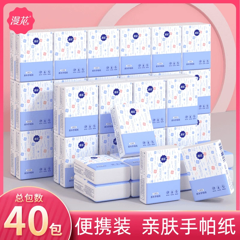 【会员试用】漫花手帕纸40包餐巾纸便携式随身装实惠卫生纸巾手帕纸