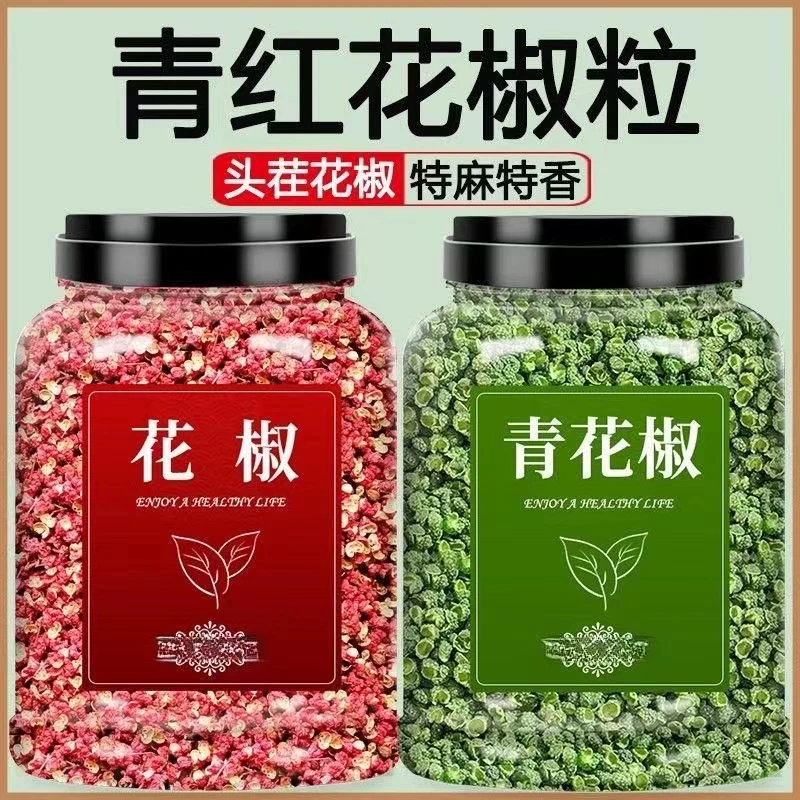 青红花椒粒组合精选四川新鲜花椒椒麻鲜香花椒瓶装特产颗粒农家