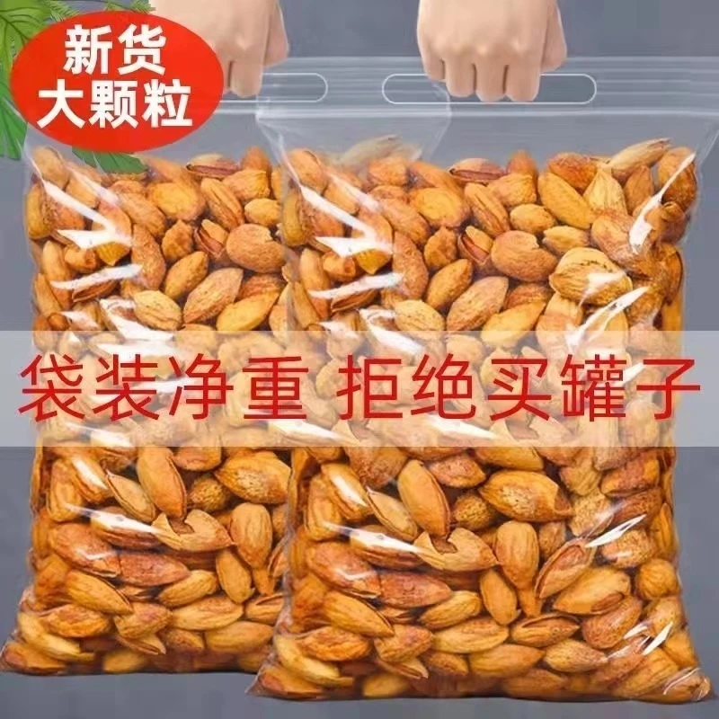 净重500g纸皮巴旦木饱满大颗醇香炒货奶香原味炒杏核年货零食250g