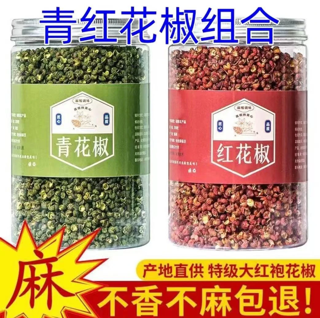 【14.99抢2大罐】新货青麻椒粒麻藤椒含罐200g青粒花椒麻椒麻椒调料