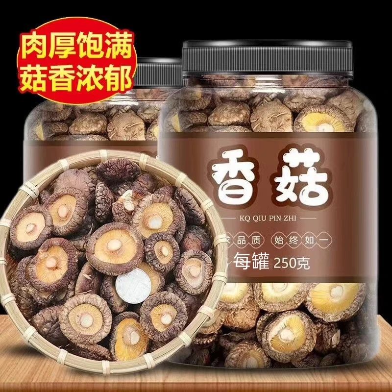 【15.9抢一罐】精选优质干香菇干菌菇新货罐装冬菇批发易泡发干香菇