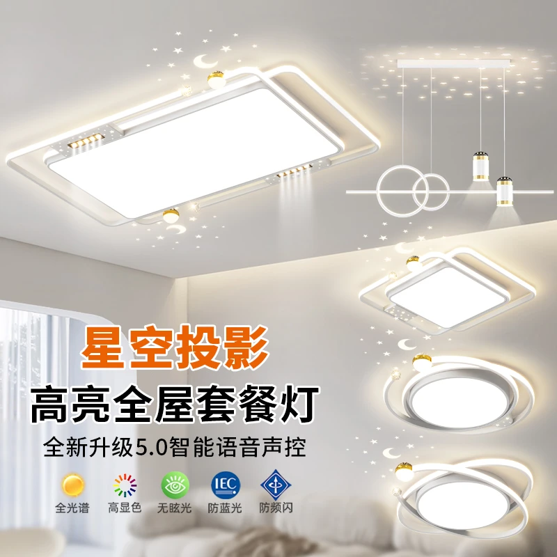 全光谱护眼客厅灯高亮长方形新款智能简约大气防蓝光卧室吸顶灯