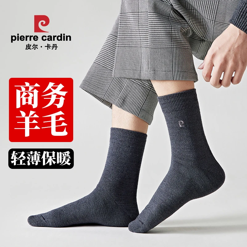 皮尔卡丹正品绵羊毛袜子男秋冬款黑色男土商务皮鞋正装中筒长袜