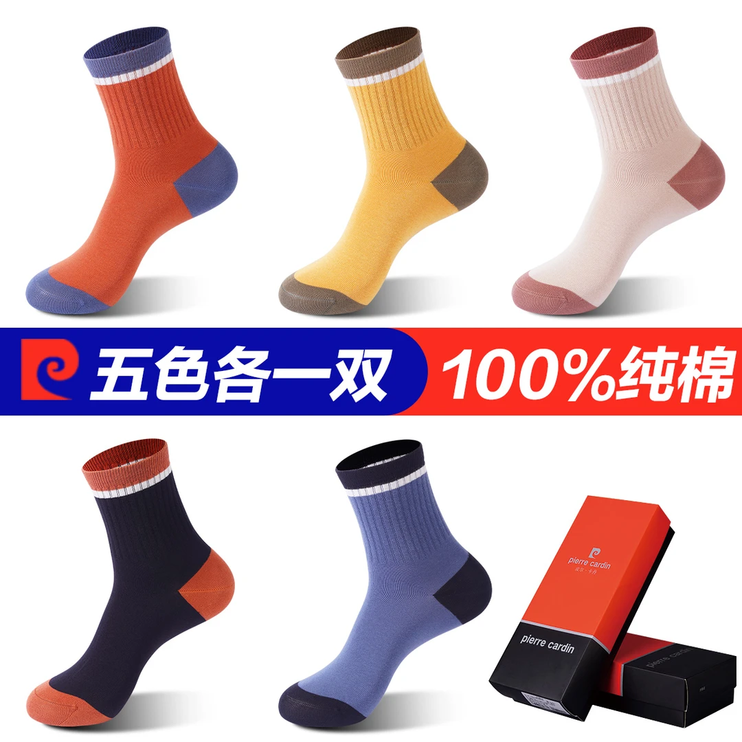 皮尔卡丹  袜子女秋冬棉100%纯棉女袜子抗菌防臭吸汗透气中筒全棉