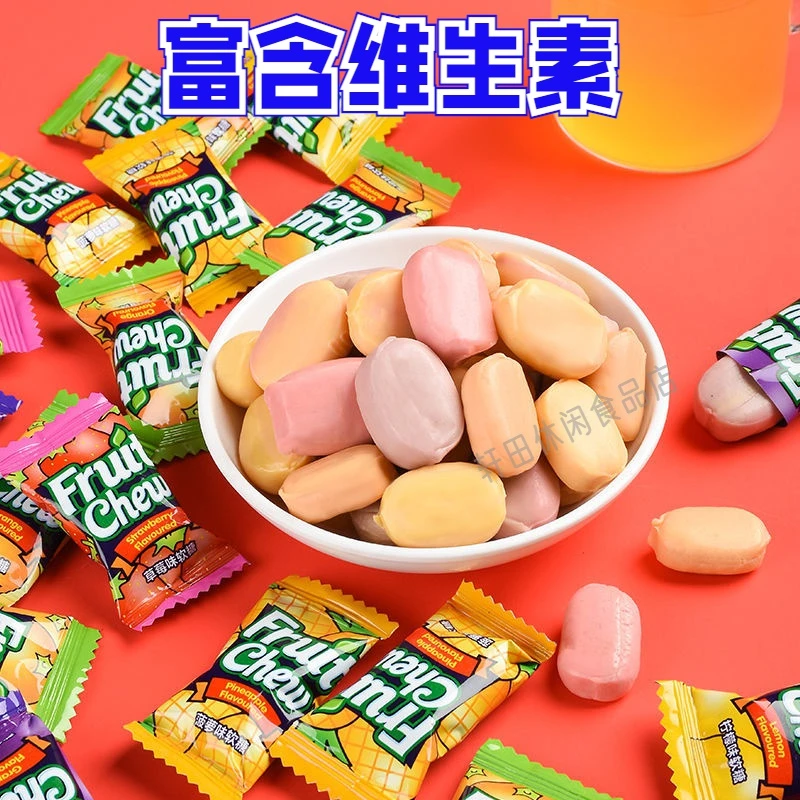 果汁软糖混合味喜糖年货果味糖果橡皮糖小吃儿童酸甜怀旧老式糖果