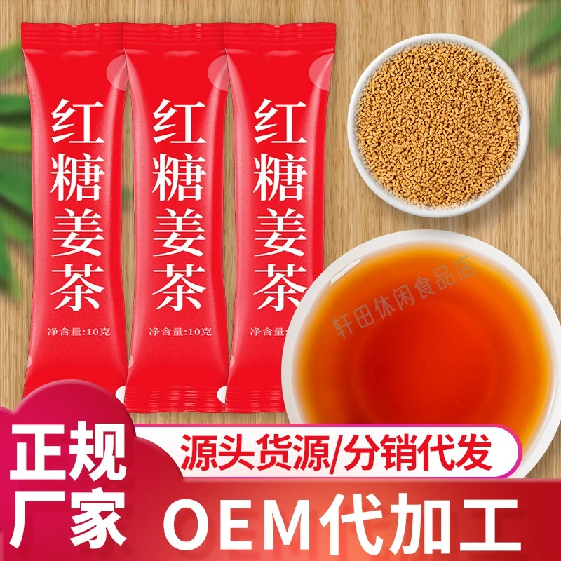 红糖姜茶姜汁红糖水大姨妈独立小袋装黑糖姜茶枣茶姜枣气血驱寒
