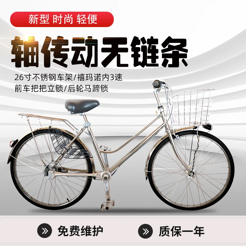 好老头不锈钢轴传动自行车26寸内7速内3速通勤男女轻便时尚新品