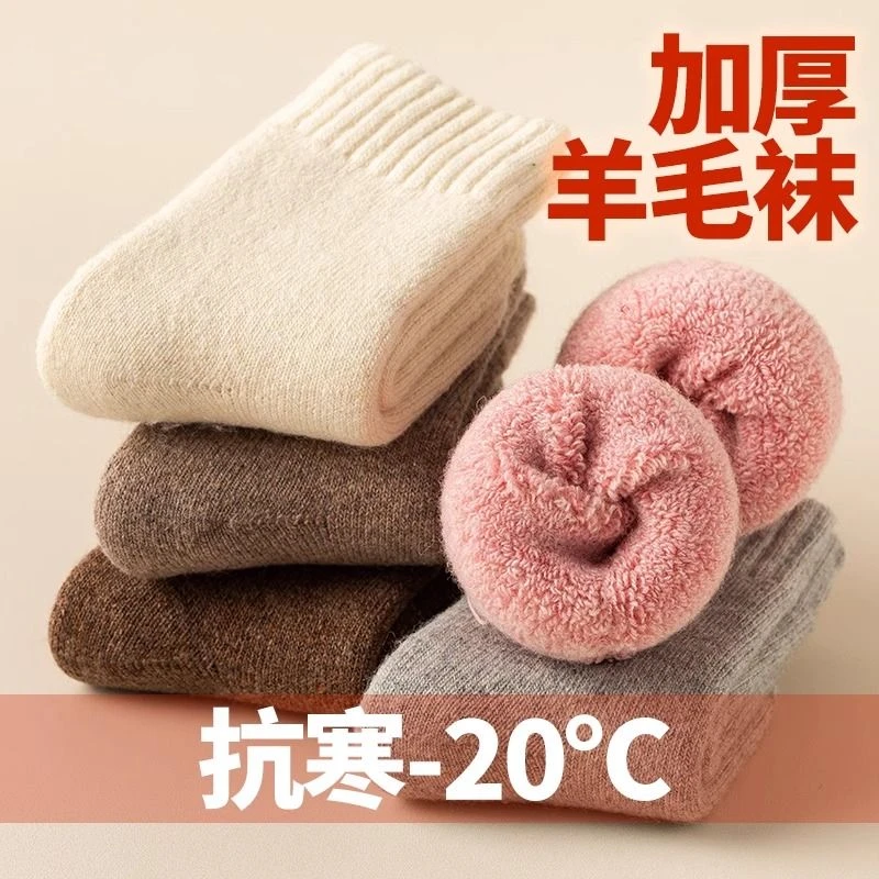 Miffy米菲儿童羊毛袜冬季加厚加绒保暖毛圈袜中筒男童女童秋冬季