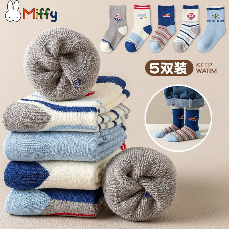MIFFY米菲儿童秋冬季袜子男童棉袜中筒袜加厚毛圈袜冬款保暖潮袜