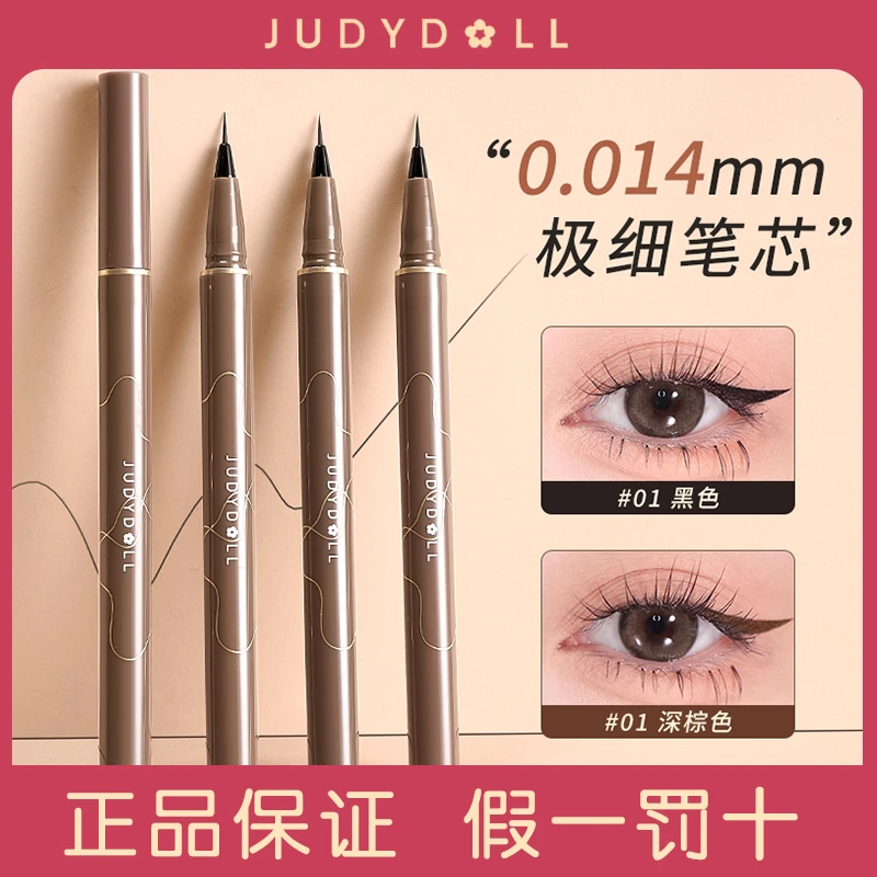 juduo橘朵眼线笔极细持久防水不晕染液笔胶笔下至新手黑色眼线笔