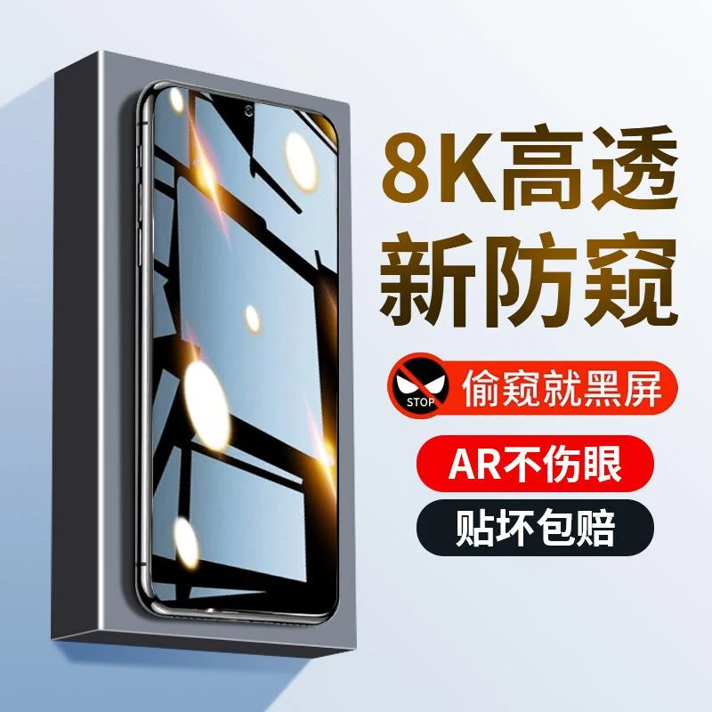 适用红米k50钢化膜k50pro防窥膜k50电竞版/至尊版手机k50pro+贴膜