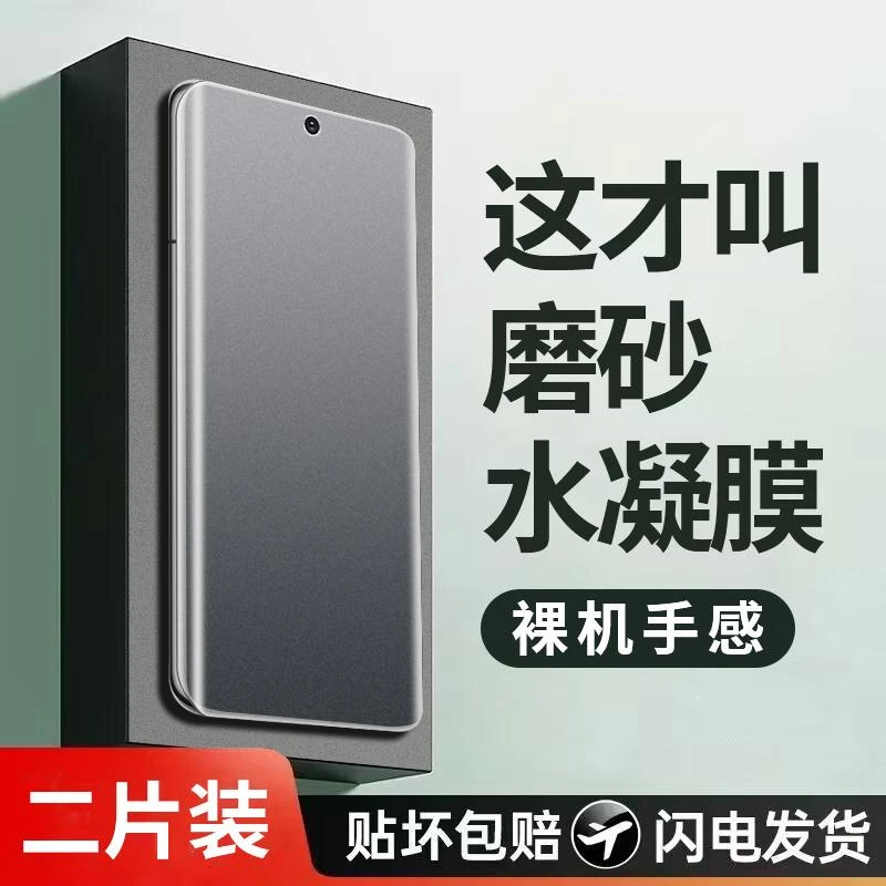适用三星note20磨砂水凝膜note20ultra钢化手机膜曲屏游戏保护膜