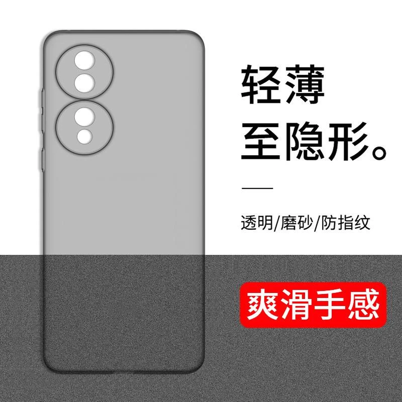 适用荣耀70手机壳70pro超薄磨砂软壳honor70硅胶全包防指纹保护套