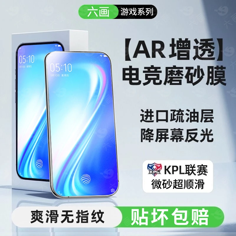 适用vivos1钢化膜磨砂s1pro手机膜vivo游戏全屏全包防指纹保护膜