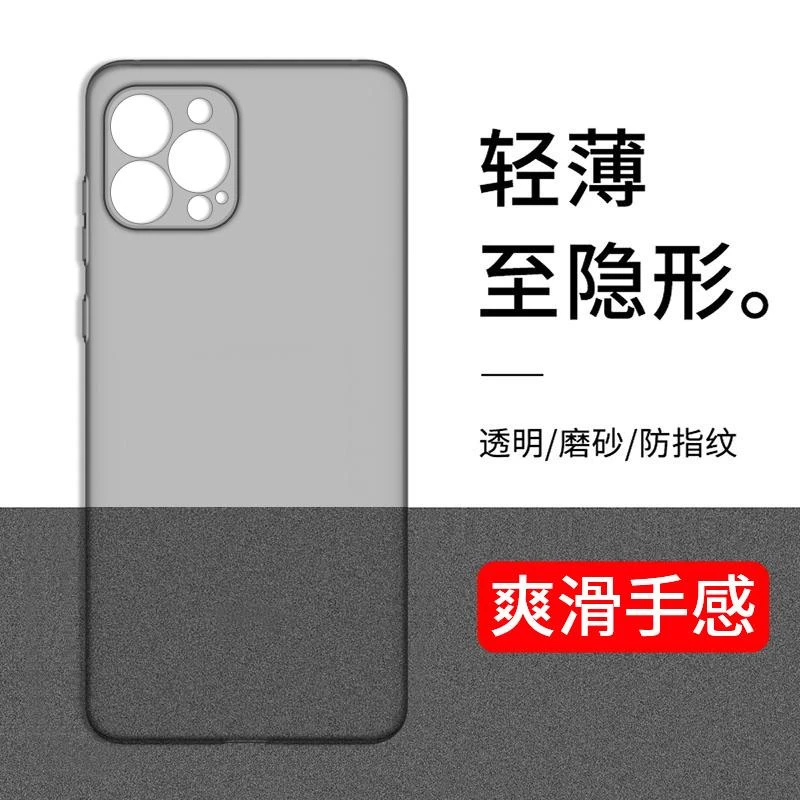 适用iphone14手机壳苹果14pro超薄磨砂14promax全包14plus保护套