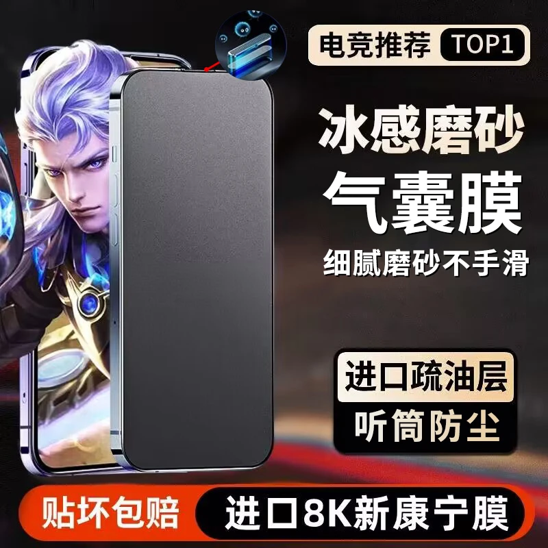 适用苹果15气囊磨砂防窥膜iphone15pro钢化膜15promax手机膜plus