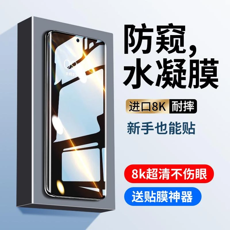 适用vivox90防窥膜x90s水凝膜x90pro+钢化膜vivo全屏防偷窥手机膜