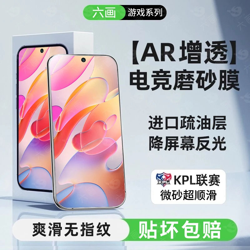 适用红米note10钢化膜磨砂Redmi防指纹note10pro手机膜全屏防摔爆