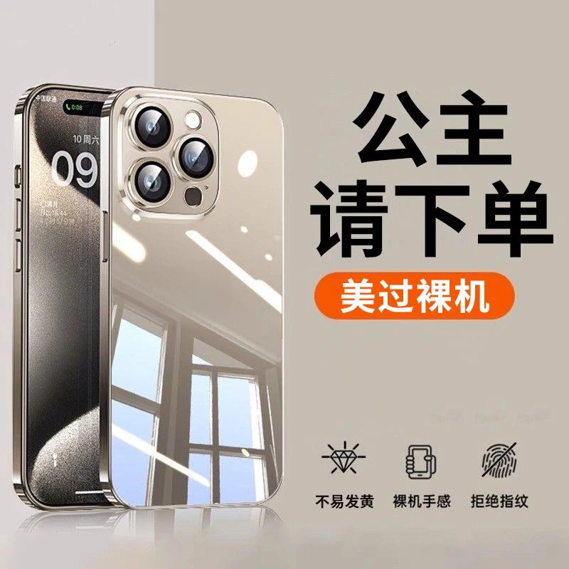 适用苹果15promax手机壳iphone14透明保护套13硅胶15防摔12/11/XR