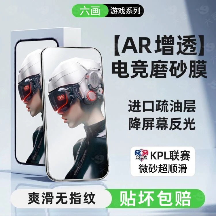 适用努比亚红魔9pro钢化膜红魔9pro+磨砂游戏膜Nubia电竞防汗手机