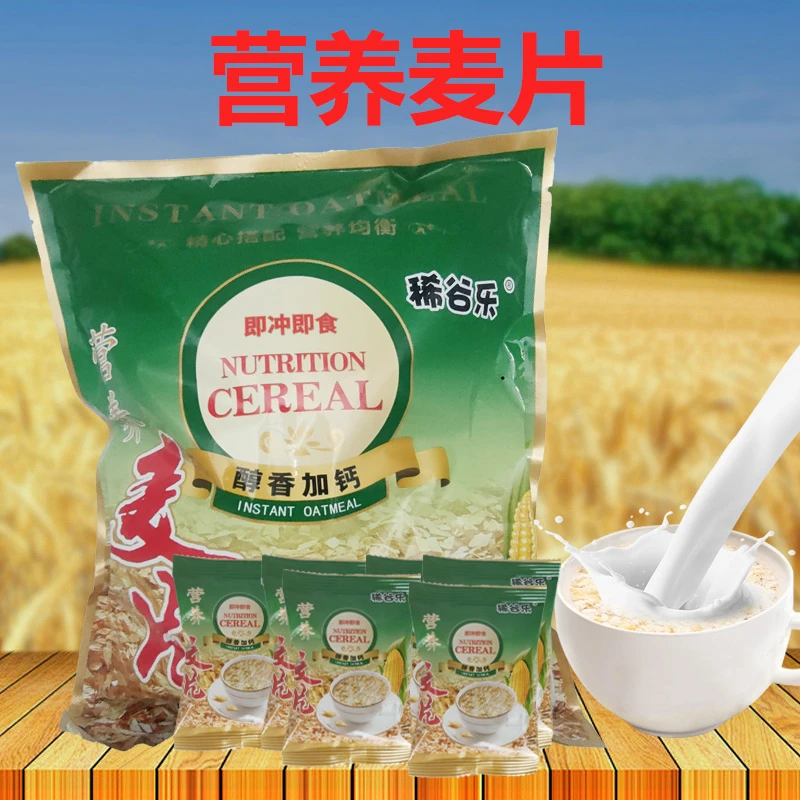 【到手16小袋】营养麦片早餐即食装健身代餐冲泡燕麦片独立包装