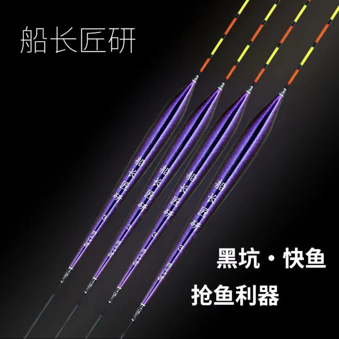 船长匠研五十公分黑坑抢鱼大棚飞嗑浮漂