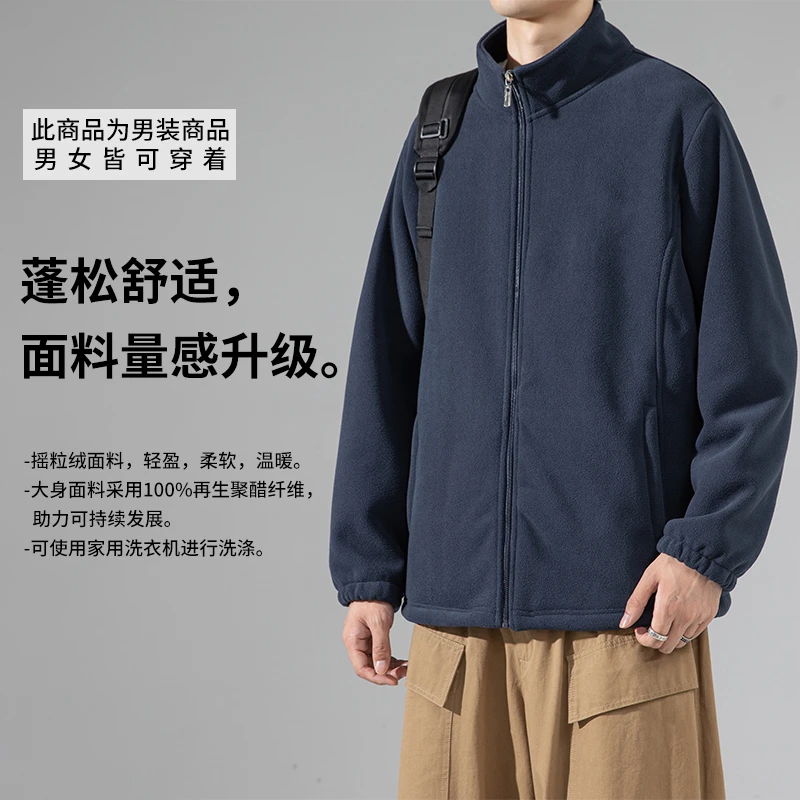2024冬季新款摇粒绒拉链长袖立领外套男潮牌加绒加厚大码夹克冬装