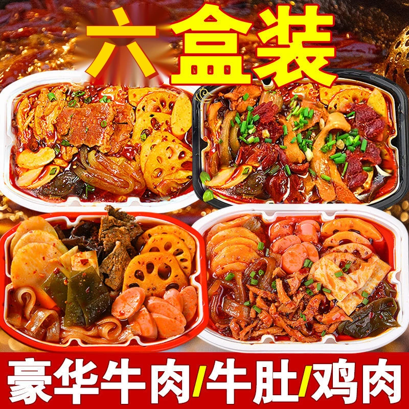 懒人火锅重庆自热火锅便宜网红方便即食自热小火锅荤素肉豪华火锅