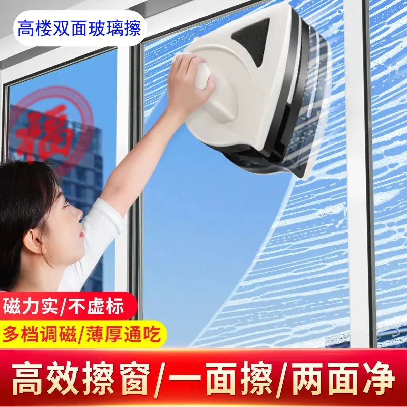 可调磁高楼双面擦玻璃神器窗户家政清洁工具强磁吸中空玻璃擦窗器