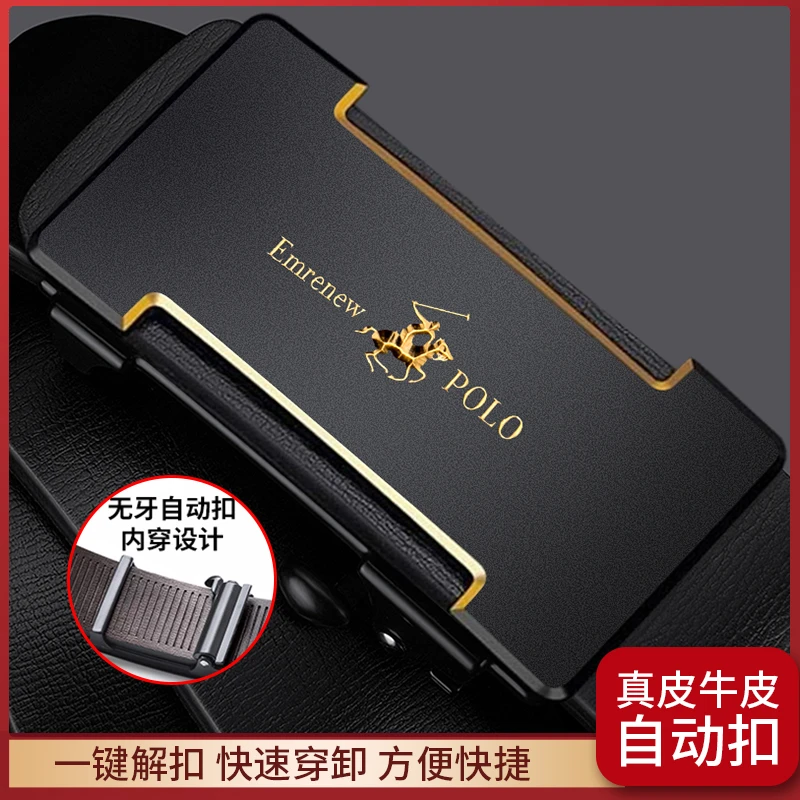 皮带男自动扣腰带休闲商务新潮男士百搭裤带潮流裤腰带时尚中青年